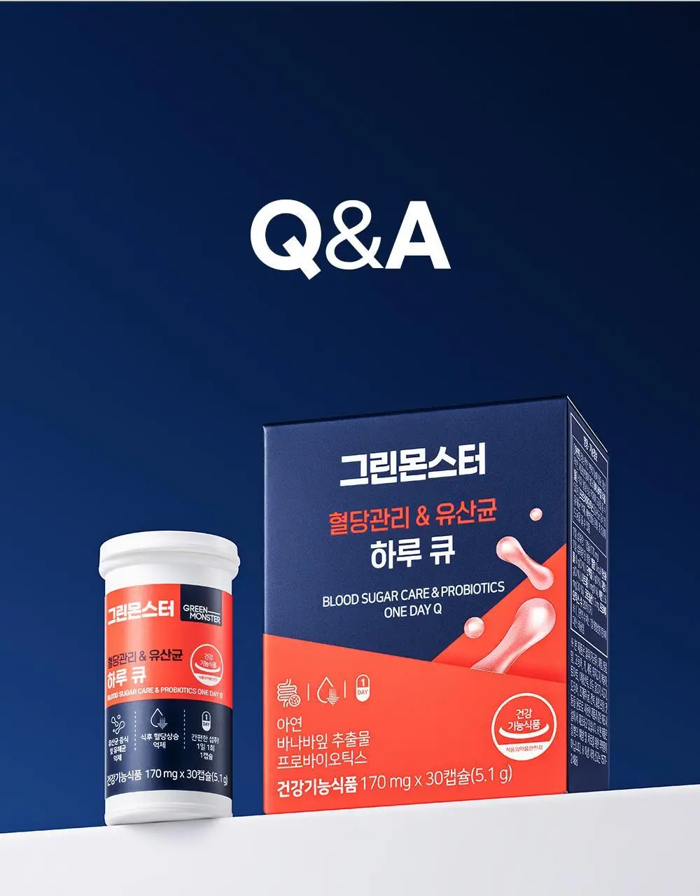 [20억 보장] 그린몬스터 혈당관리 유산균 하루 큐 30캡슐 (1개월분) 상세페이지 53